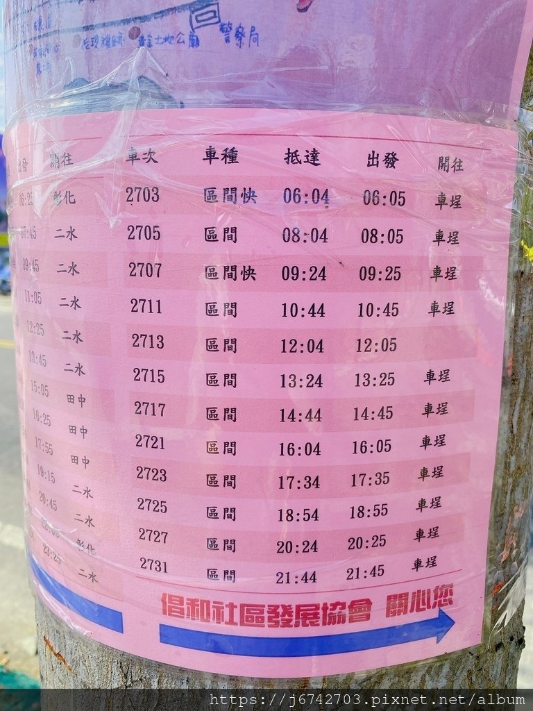 &lt;就是愛拍拍&gt; 彰化.二水花旗木步道