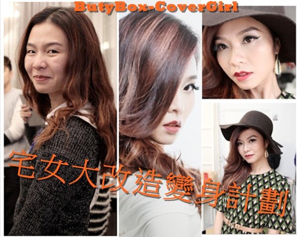 ButyBox-Flux Collection CoverGirl