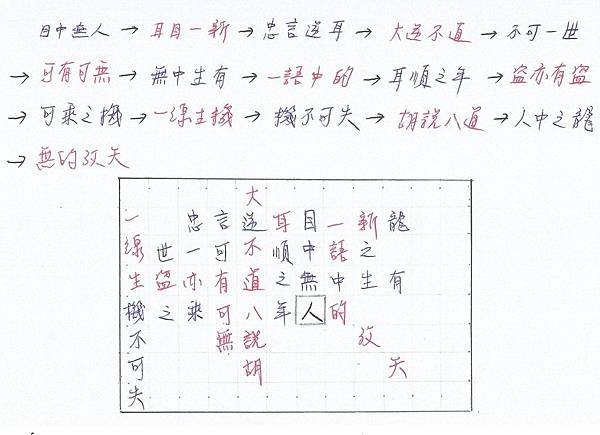 隻字片語