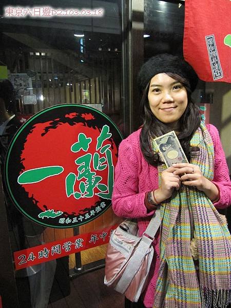 103.03.18東京自由行D2IMG_9463.jpg