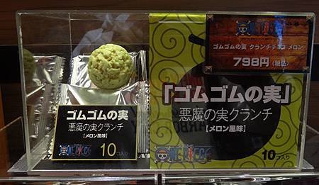 惡魔果實