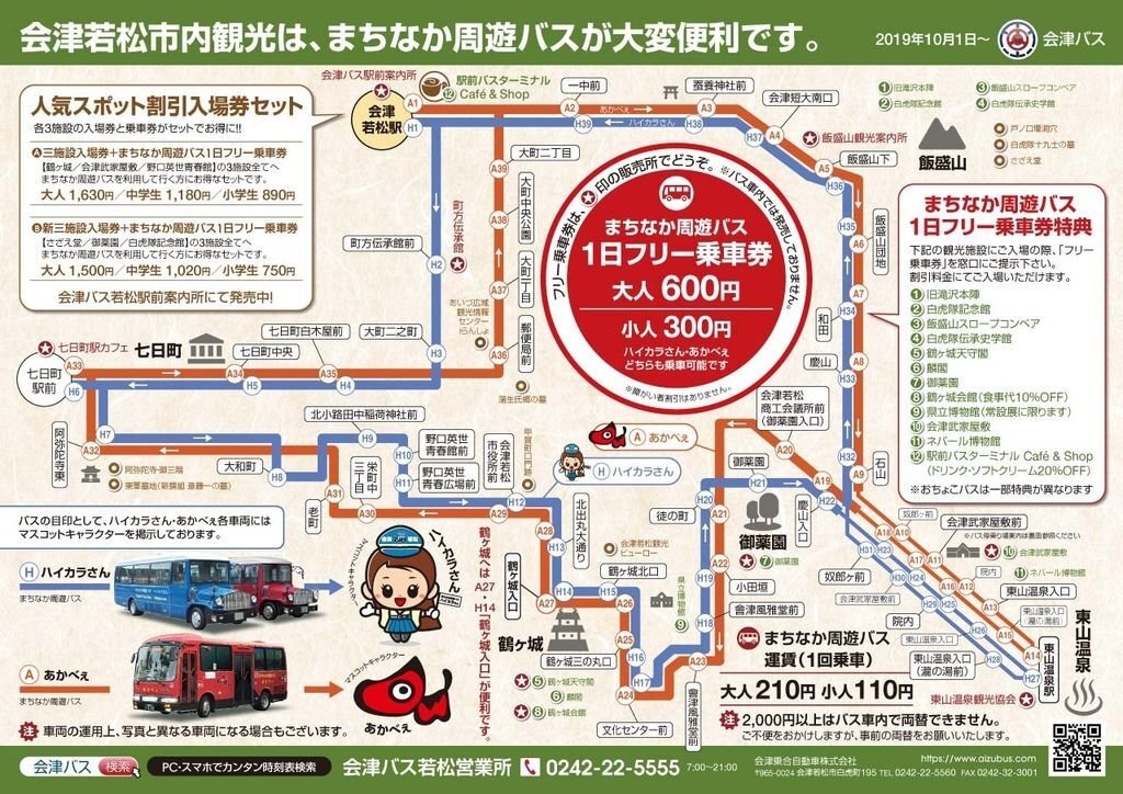 machinaka-shuyu-bus_map.jpg