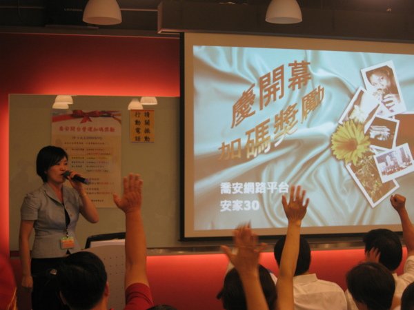 喬安業務主管教育訓練