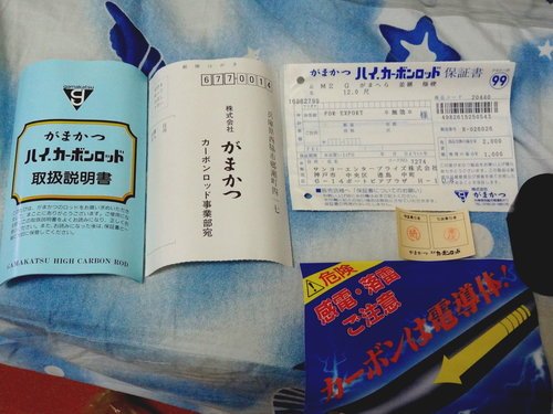 全新gamakatsu がまへら 極硬 並繼 12尺