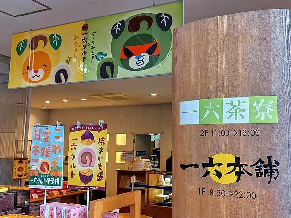 2023.11 日本四國之旅(I)：高知仁淀川、雲之上圖書館