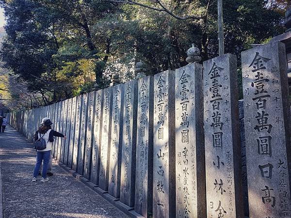 2023.11 日本四國之旅(II)：金刀比羅宮、栗林公園、