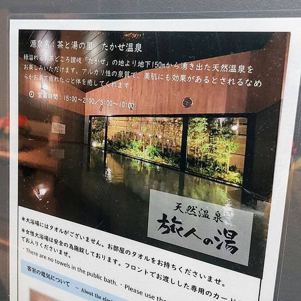 2023.11 日本四國之旅(I)：高知仁淀川、雲之上圖書館