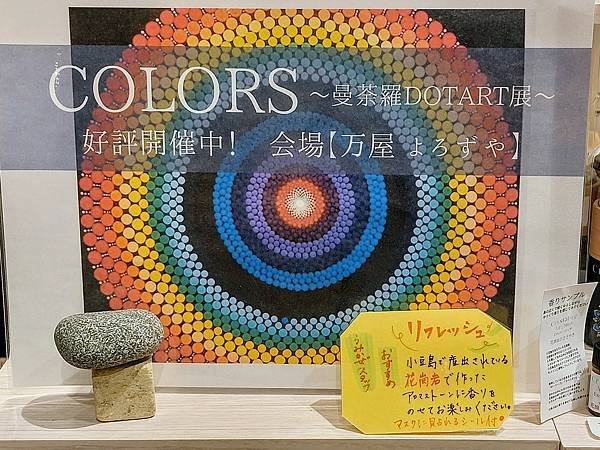 2023.11 日本四國之旅(II)：金刀比羅宮、栗林公園、