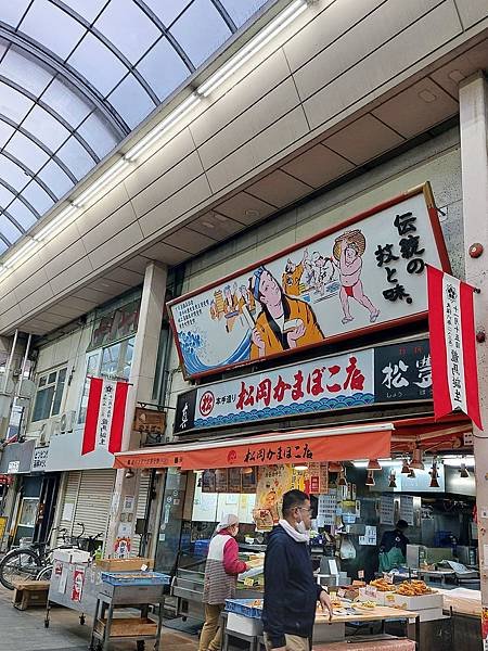 2023.11 日本四國之旅(III)：大步危峽谷、弘人市場