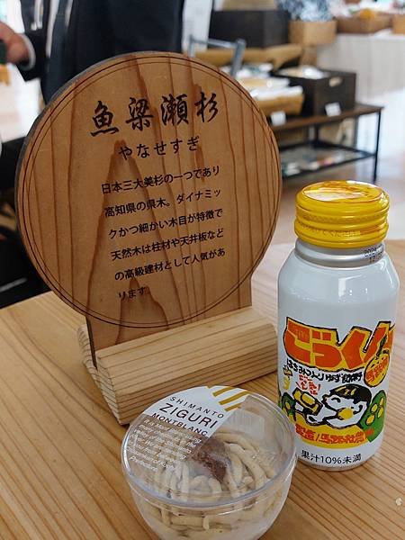 2023.11 日本四國之旅(III)：大步危峽谷、弘人市場