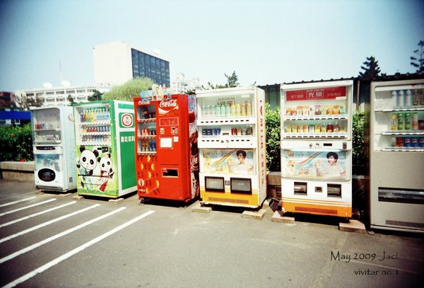 販賣機