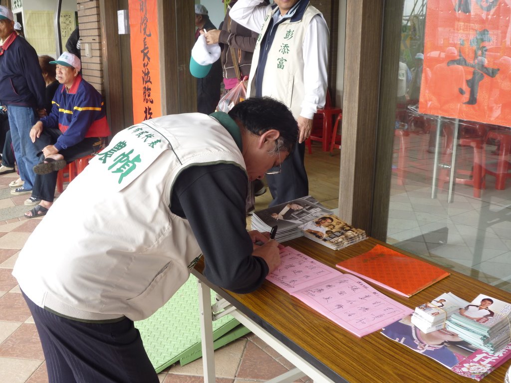 100.11.15蘇前院長蒞臨立委參選人彭添富平鎮競選總部(7).JPG