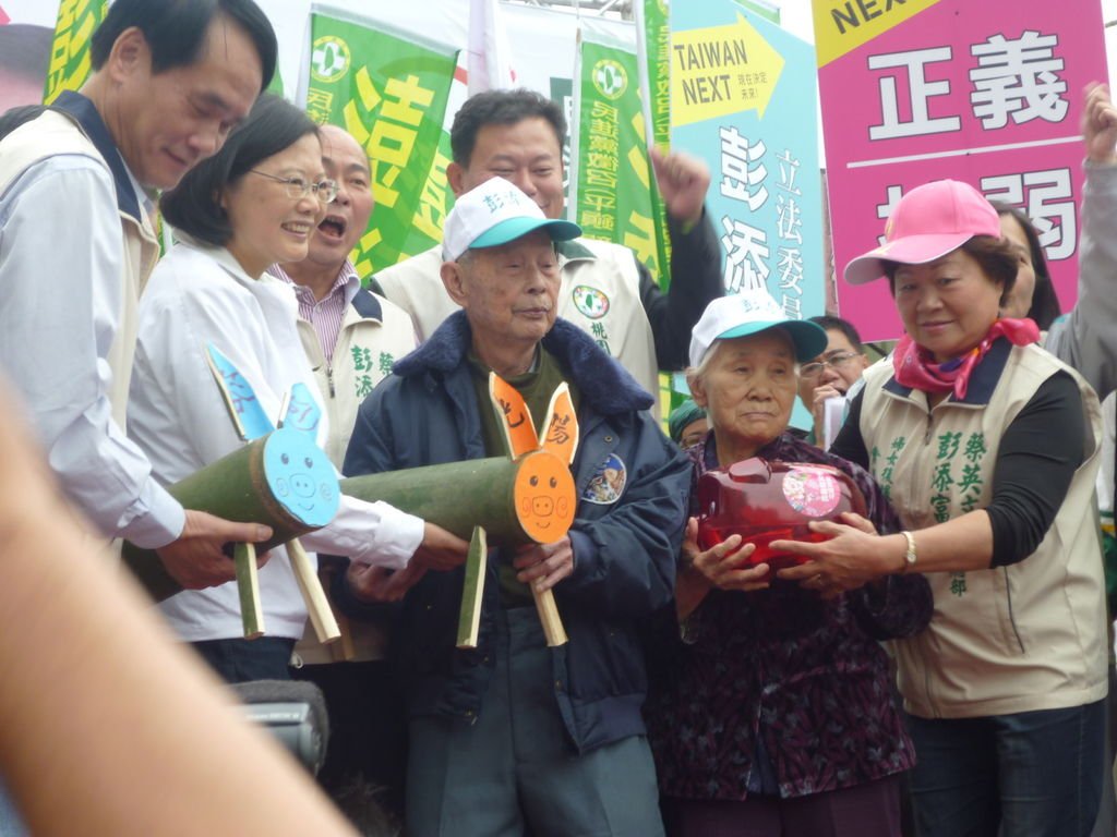 100.11.26蔡英文總統、彭添富立委平鎮競選總部成立大會(13).JPG