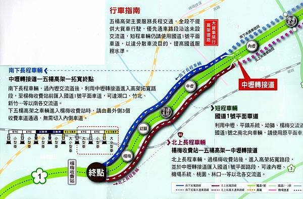 tn_101.12.16國道1號五股至楊梅段拓寬工程計畫中壢-楊梅段通車典禮(3)