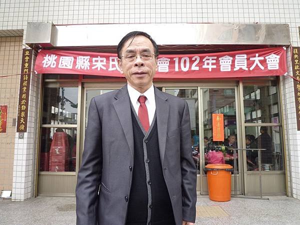 tn_102.02.23桃園縣宋氏宗親會102年會員大會