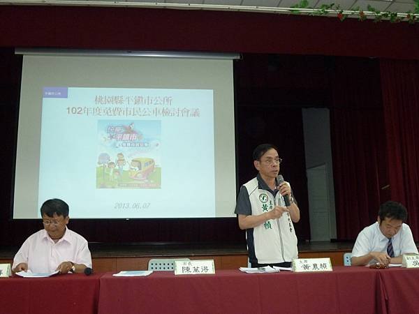 tn_平鎮市公所102年度免費市民公車檢討會