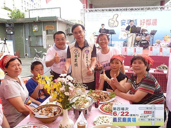 2013.06.22平鎮鄰舍節-義民廟(1-1)