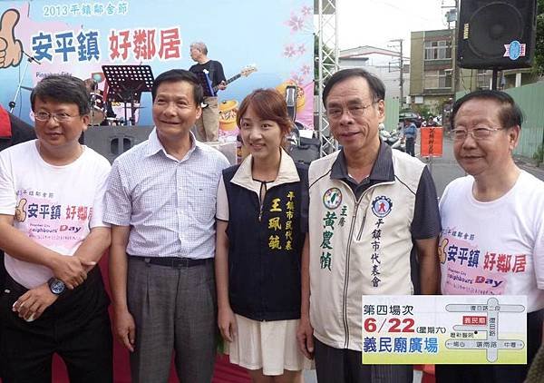 2013.06.22平鎮鄰舍節-義民廟(5-1)