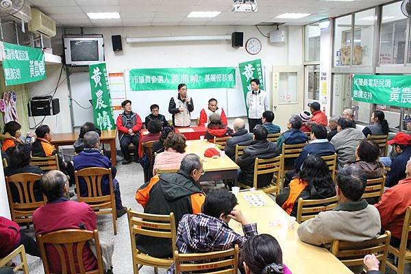 2014.02.19平鎮市代會主席(市議員參選人)黃農幀 獅子林社區活動中心座談會(2)