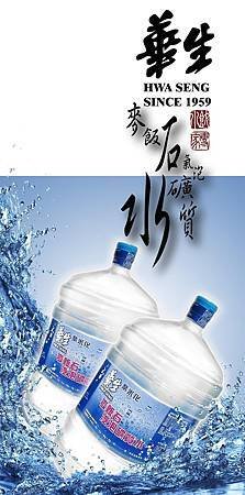 桶裝水，蒸餾水，礦泉水，飲水機喝好水.純水.純淨水.過濾水.RO水.JPG