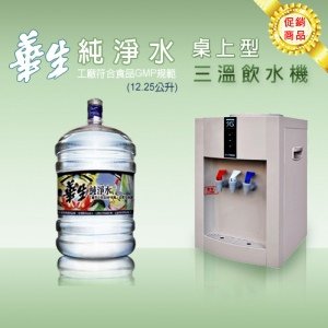 桶裝水，蒸餾水，礦泉水，飲水機喝好水.純水.純淨水.過濾水.RO水１１.jpg