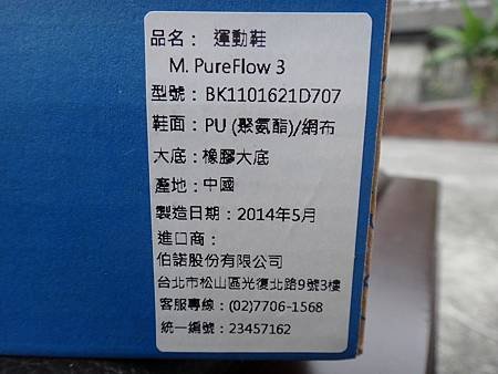 PUREFLOW3-0009.JPG