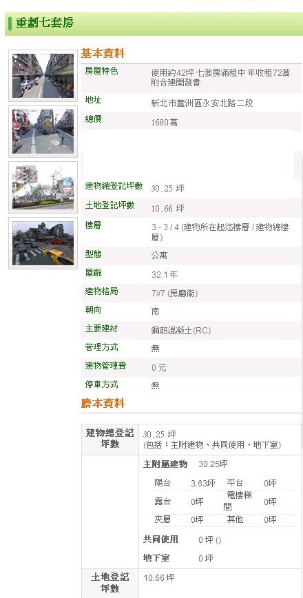 116重劃七套房.jpg