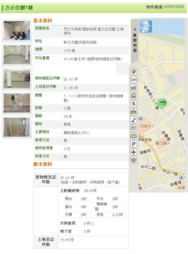 079方正住辦一樓.jpg