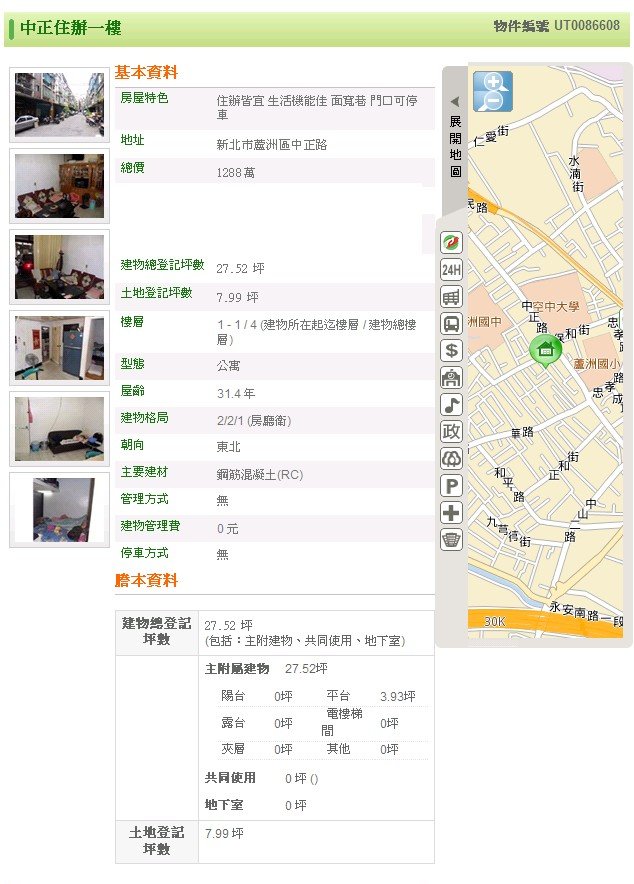 086中正住辦一樓.jpg