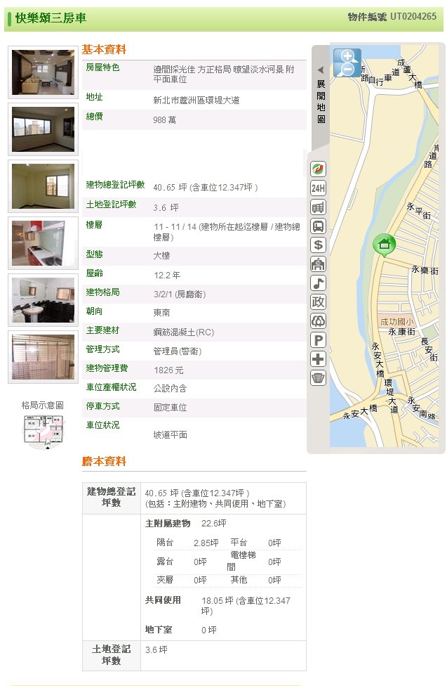 055快樂頌三房車.jpg