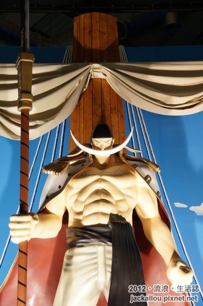 20121119 九族海賊王頂上戰爭blog-027