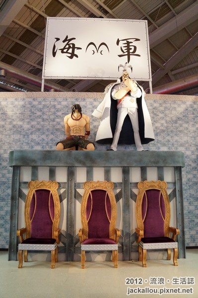 20121119 九族海賊王頂上戰爭blog-030