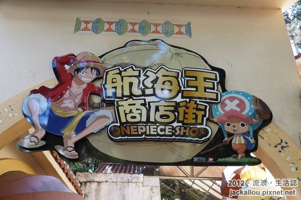 20121119 九族海賊王頂上戰爭blog-090