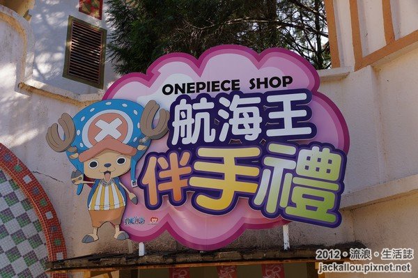 20121119 九族海賊王頂上戰爭blog-091