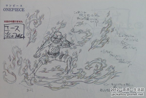 20121119 九族海賊王頂上戰爭blog-012