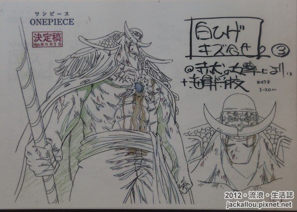 20121119 九族海賊王頂上戰爭blog-013