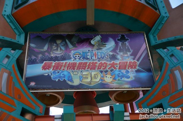 20121119 九族海賊王頂上戰爭blog-020