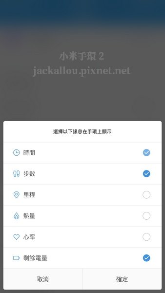 20171219 小米手環2-5.jpg
