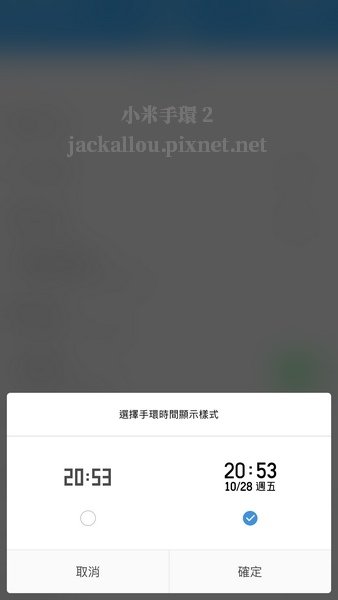 20171219 小米手環2-6.jpg