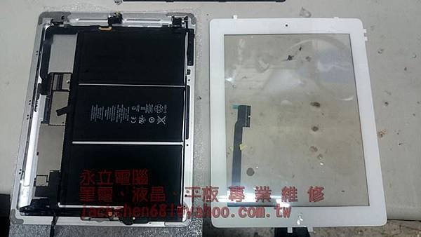 待換上全新觸控板