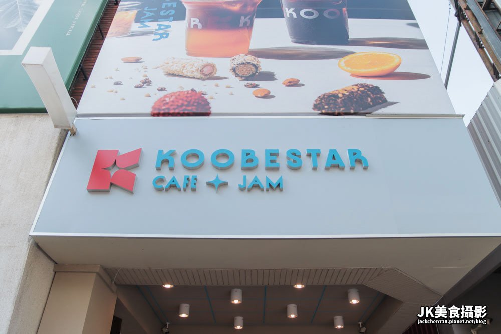 【台中南屯】KOOBESTAR咖啡 酷必捲 | 長榮高鐵商務