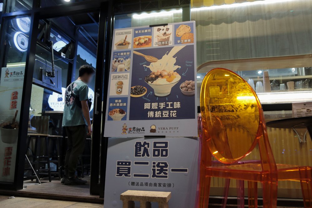 【台中 西屯區】豆霞甜點 | 位於老虎城一樓，一間非常好吃的