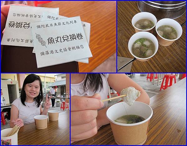 12免費吃虱目魚丸湯.jpg