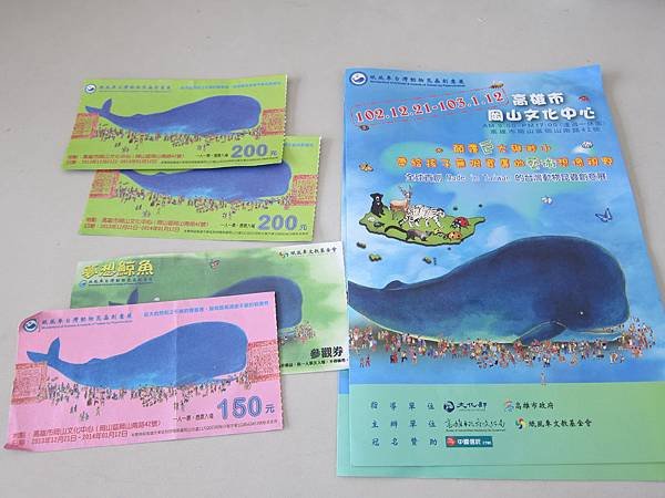 02購票及宣傳刊物.JPG