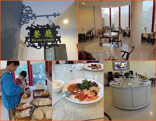 02鹿港紅樓精品旅館-餐廳及早餐.JPG