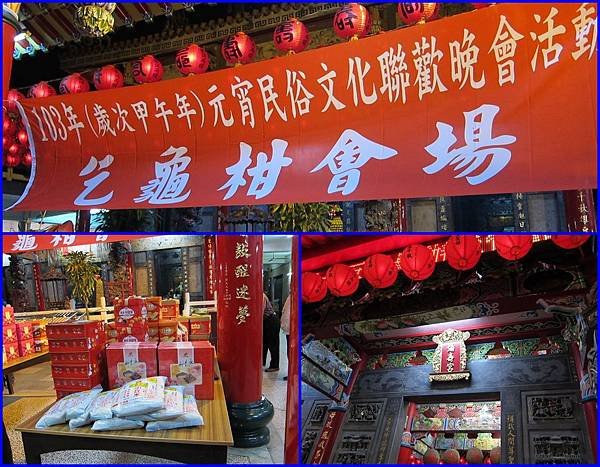 03彌壽宮-乞龜柑會場.JPG