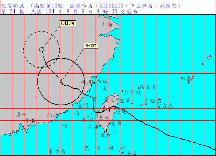 03蘇迪勒颱風路徑圖~從台灣中間穿過20150809-08時30分.gif