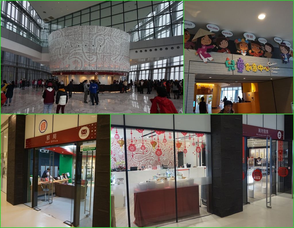 03故宮南院~大廳,兒童創意中心,郵局,萬物雅集(紀念品店).jpg