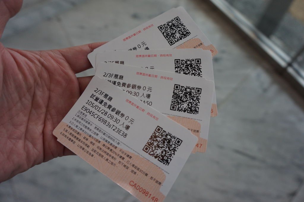 04我們全家的票~故宮南院試營運免費參觀卷.JPG