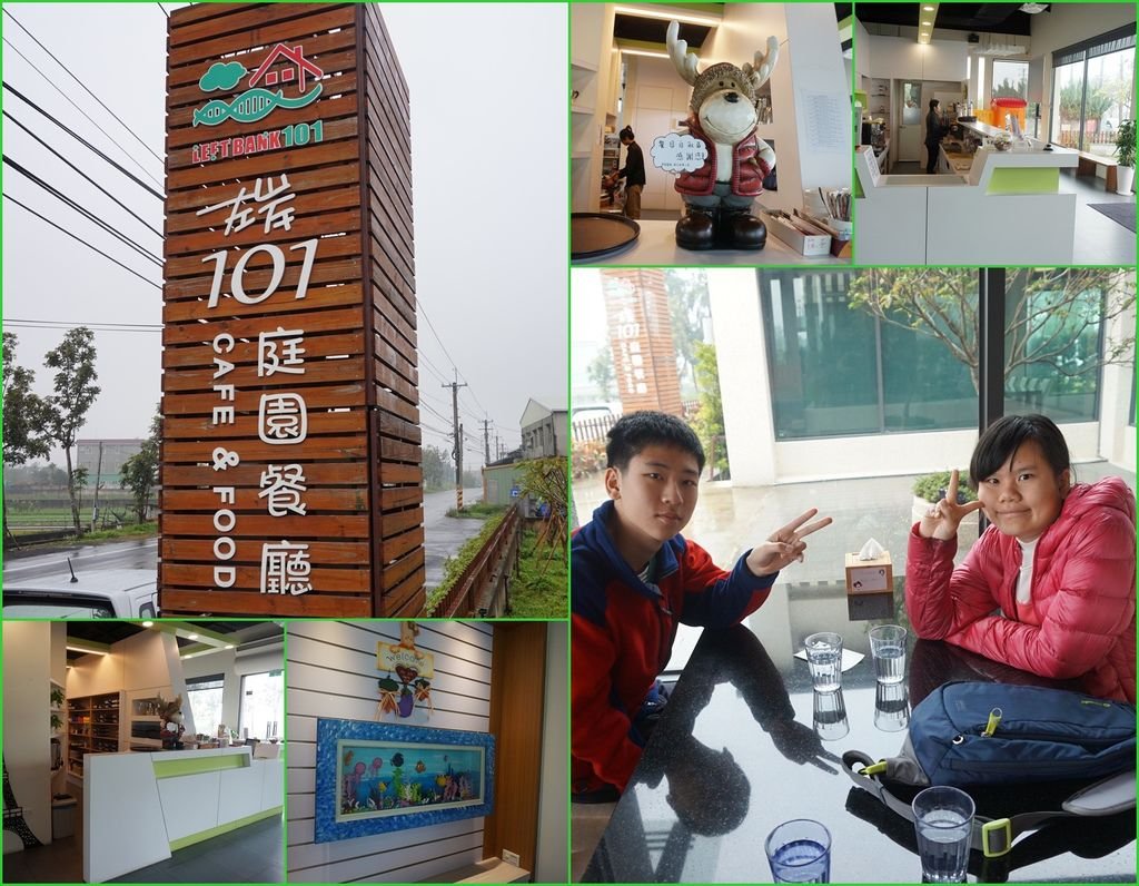 12午餐到雲林西螺的左岸101庭園餐廳用餐(靠近西螺大橋).jpg